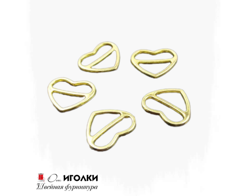 Пряжка-регулятор для бюстгальтера сердце металл шир.1 см (10 мм). арт.LT20-71 цв.золото уп.100 шт.